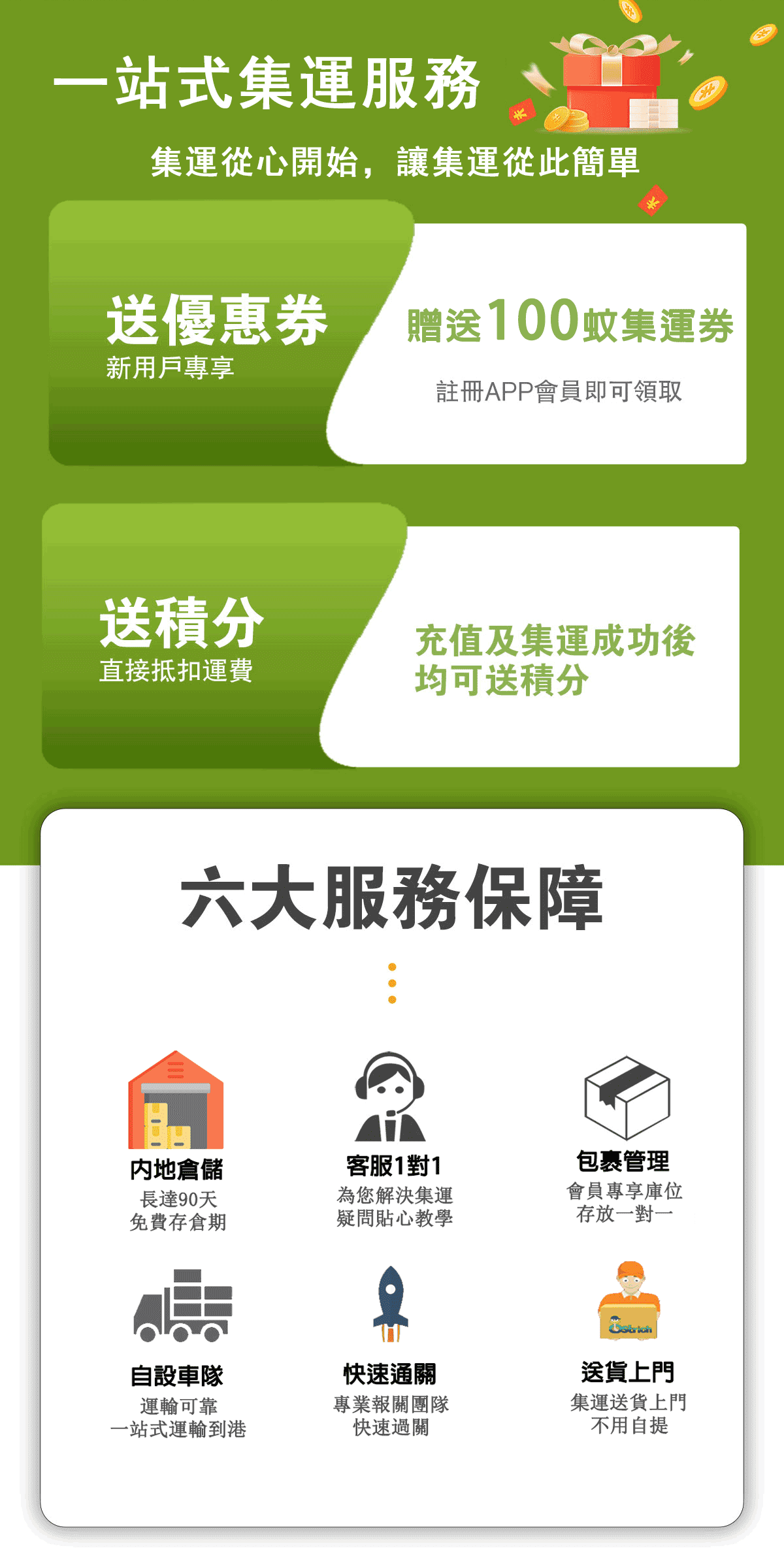 集運從心開始，讓集運變得更簡單