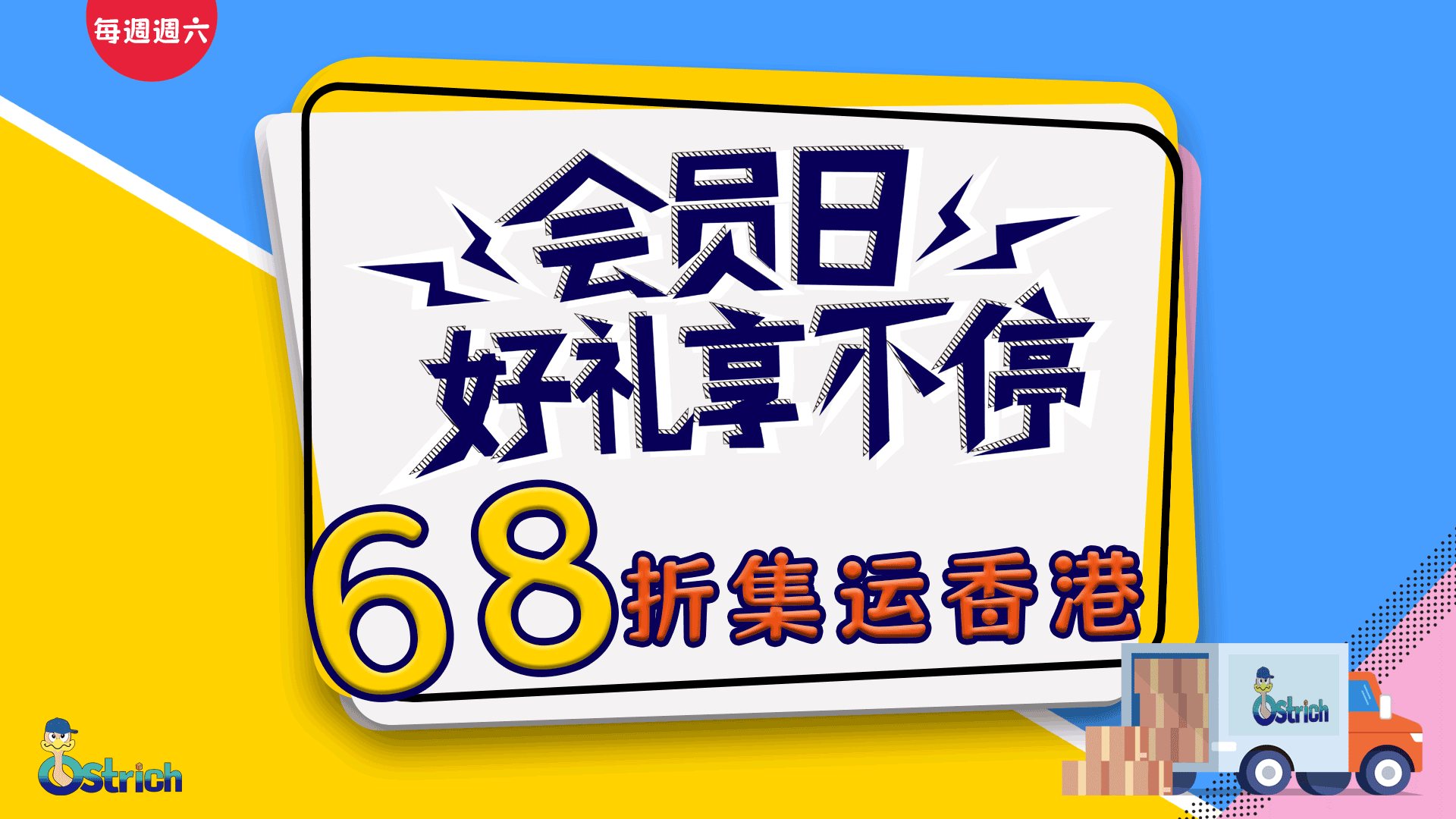68折68折68折年終福利