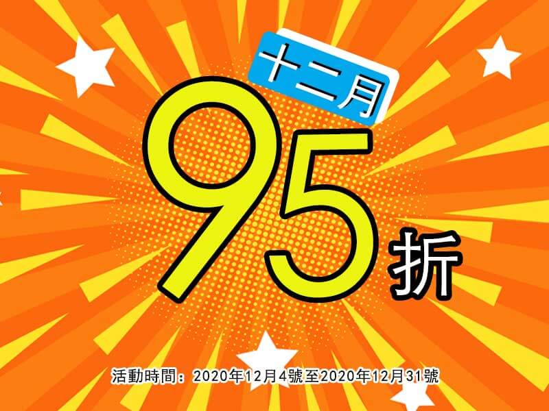 Ostrich集運運費9.5折