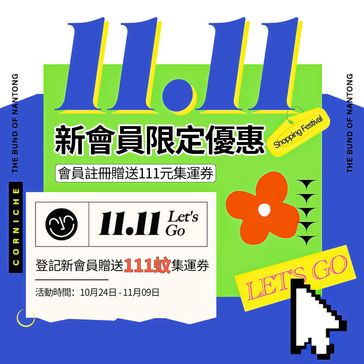 活动一12001200-1.png