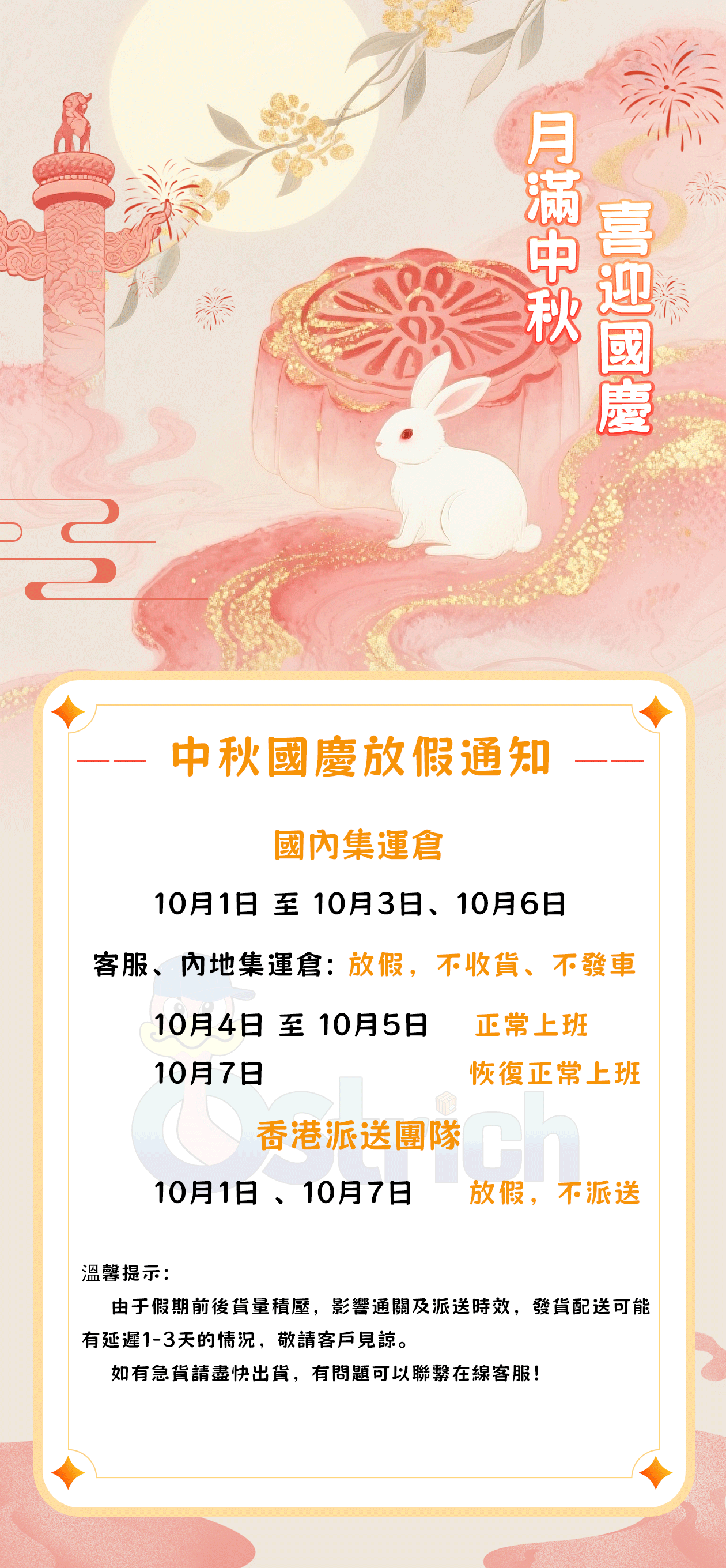 鴕鳥公眾號.png